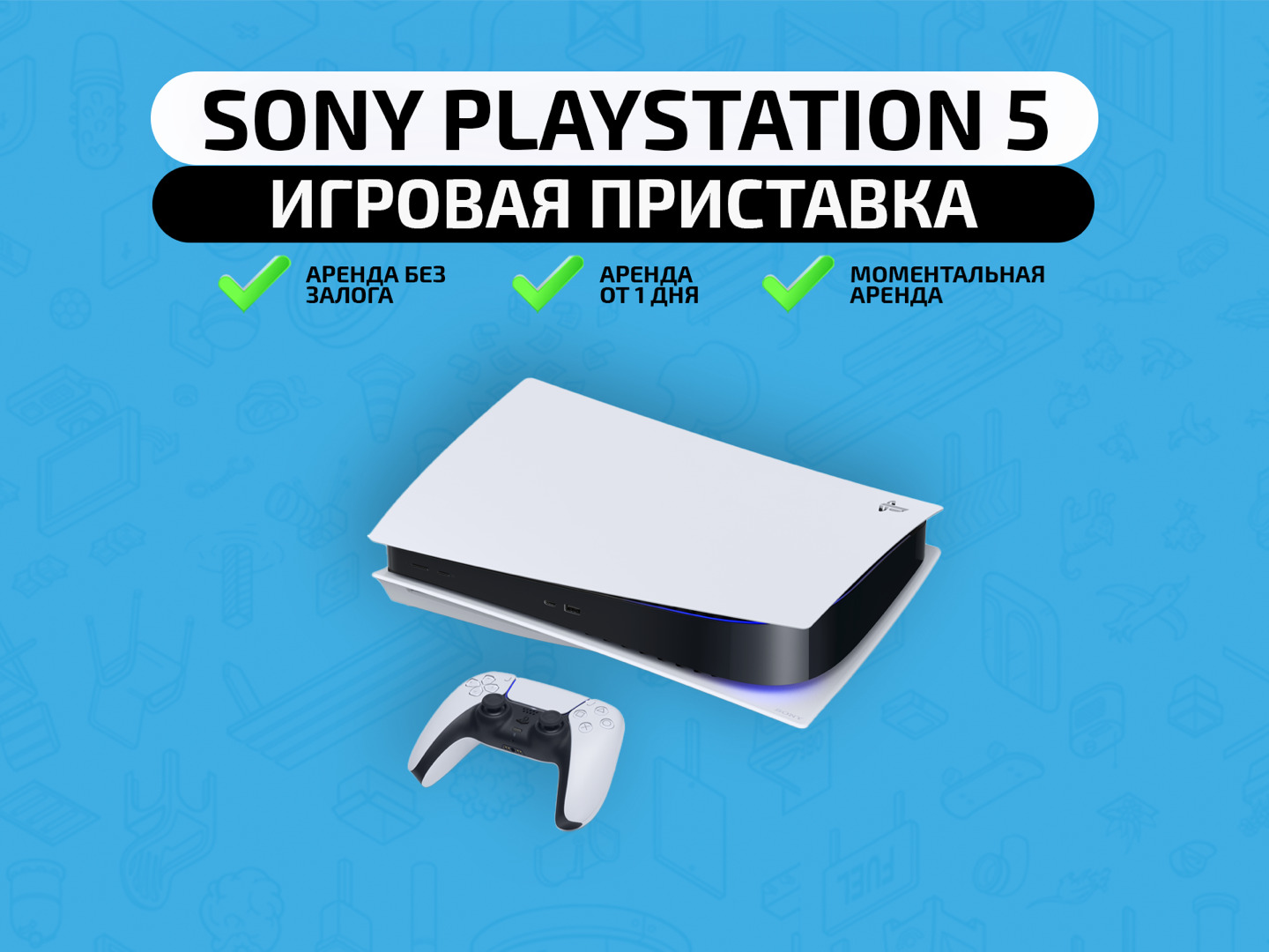SonyPlaystation PS5 без CD