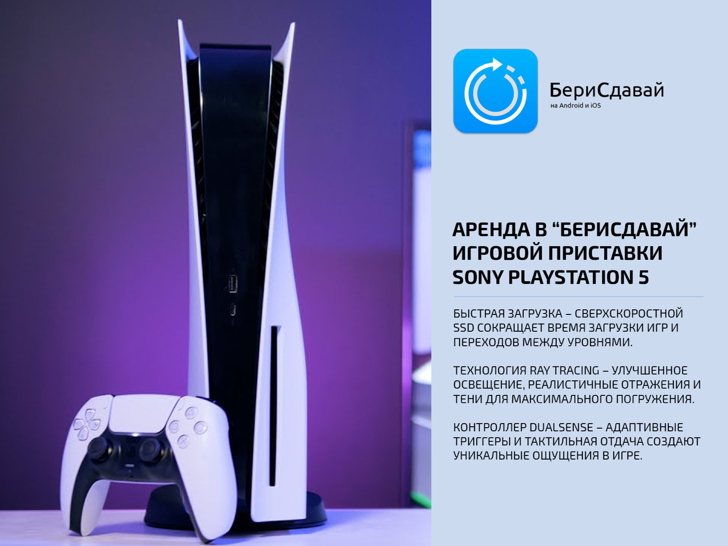 SonyPlaystation PS5 без CD - фото 3