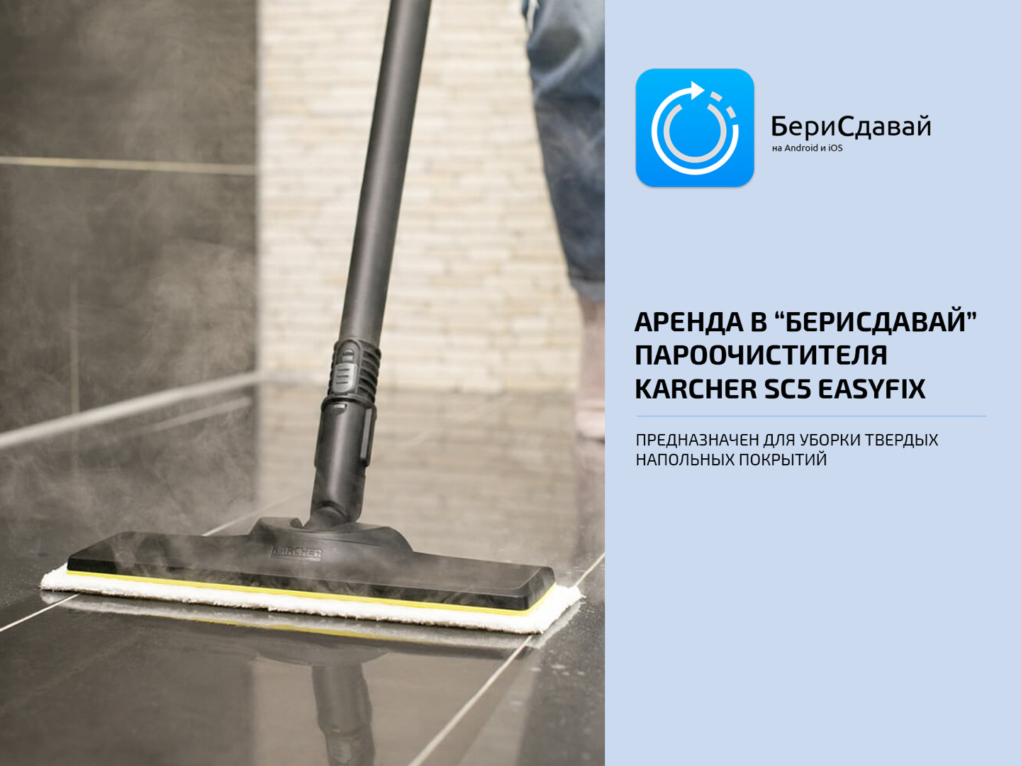 Пароочистител Karcher SC 5 EF - фото 2