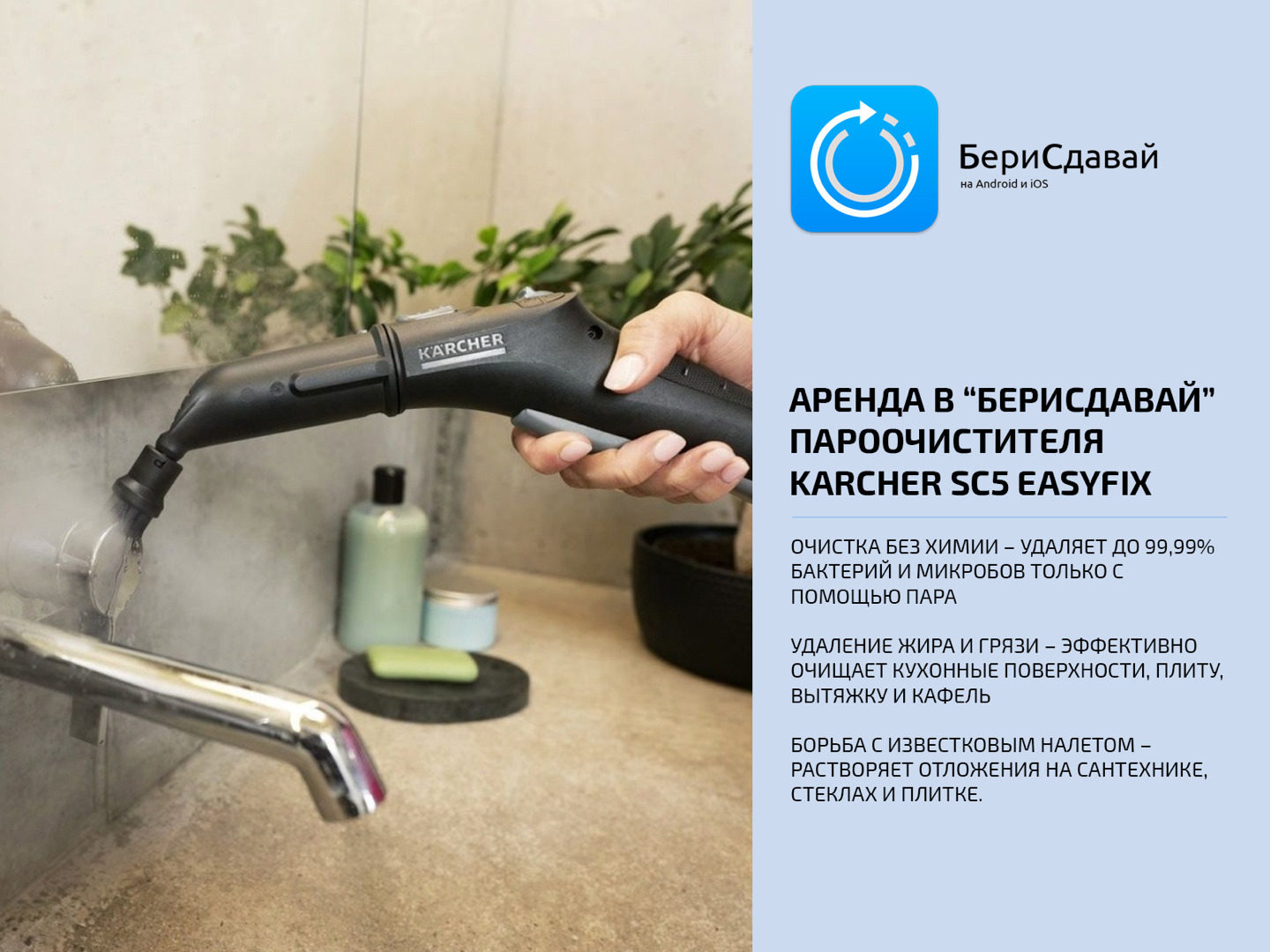 Пароочистител Karcher SC 5 EF - фото 3