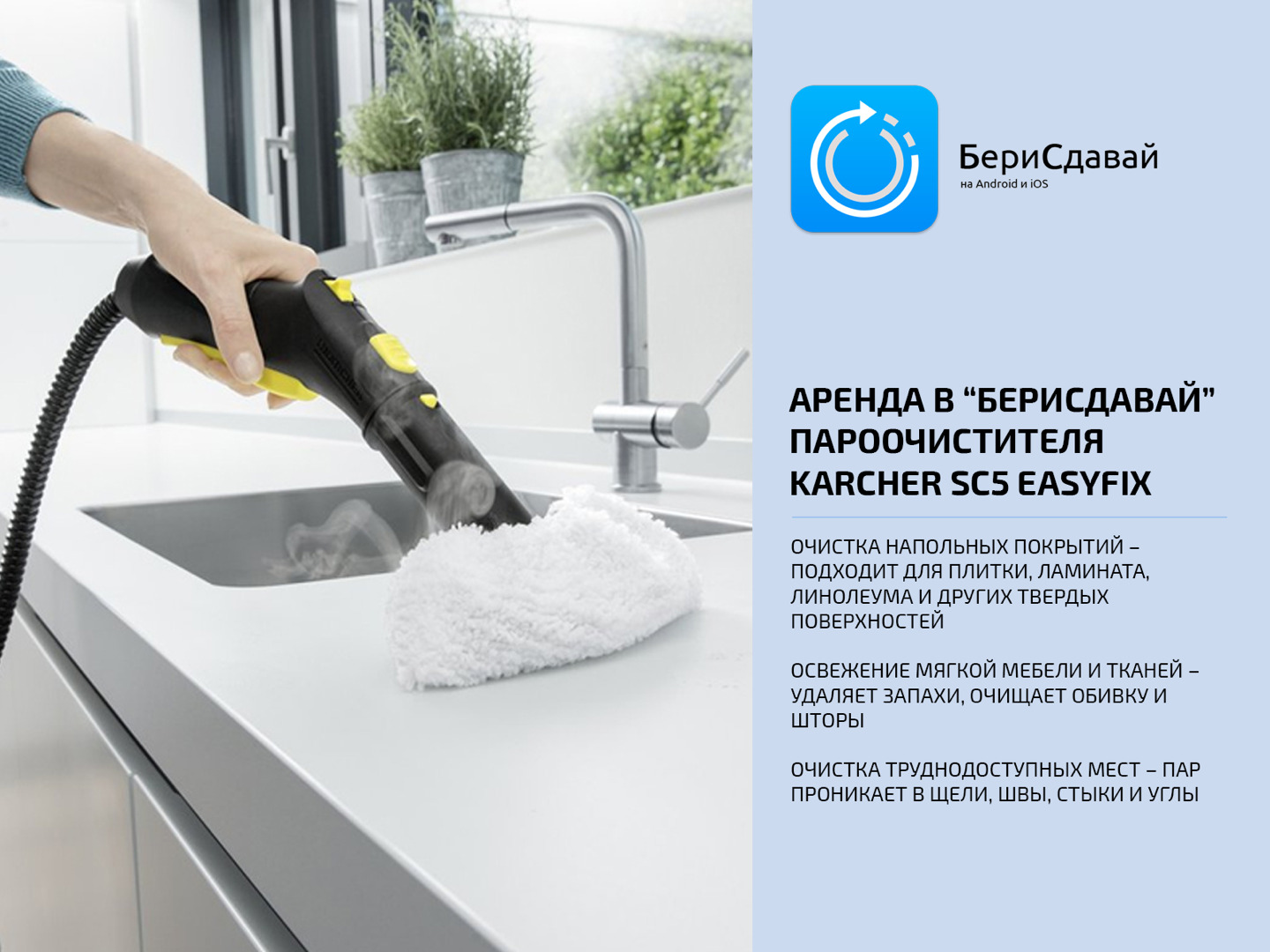Пароочистител Karcher SC 5 EF - фото 4