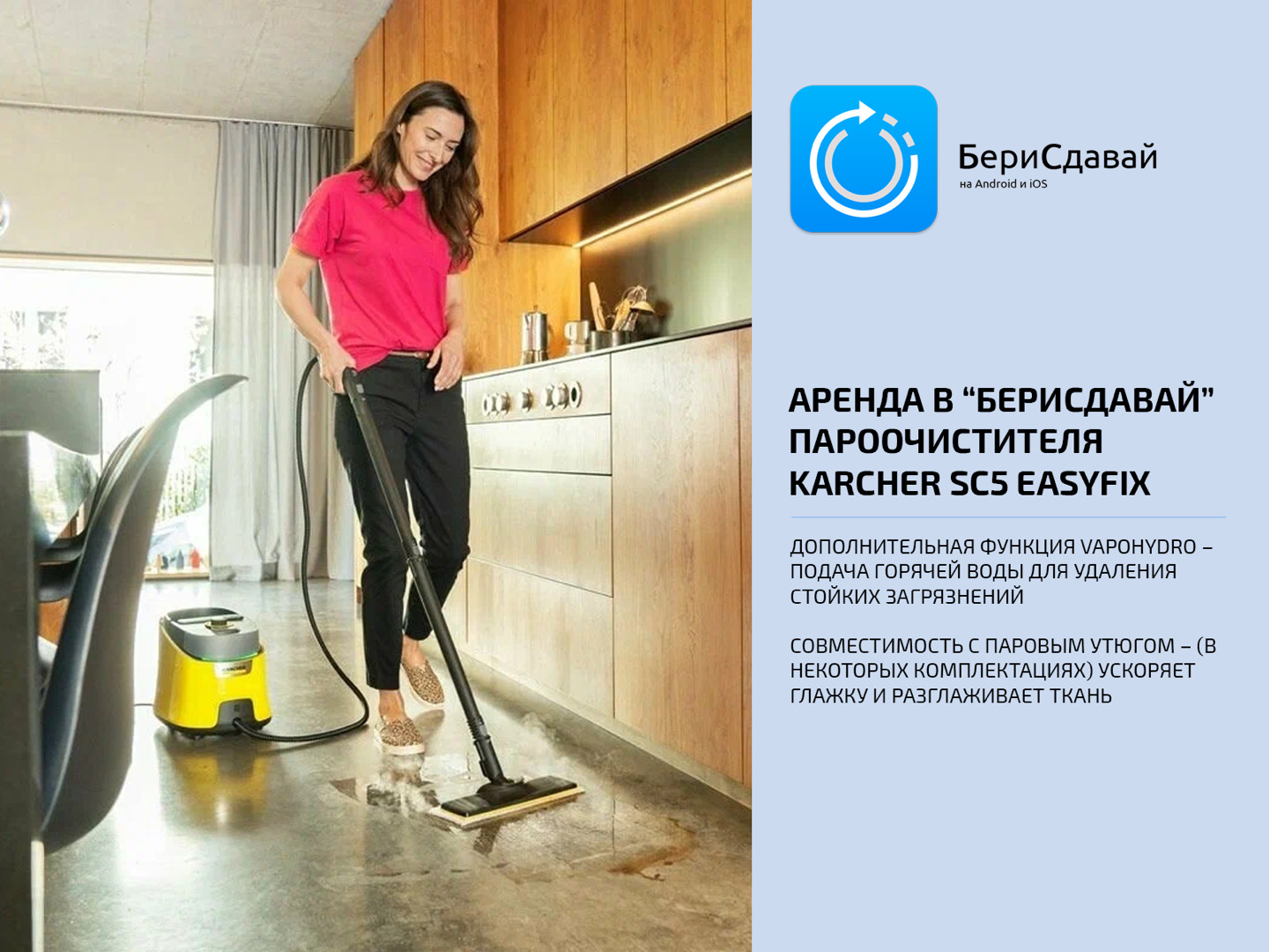 Пароочистител Karcher SC 5 EF - фото 5