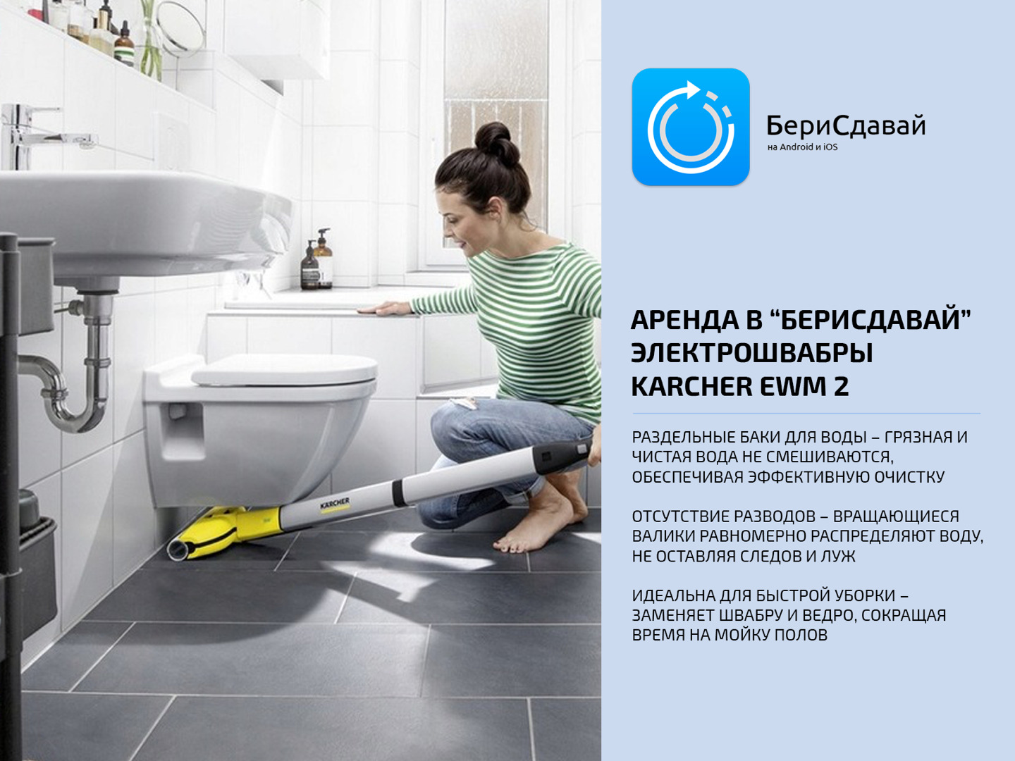 Электрошвабра Karcher EWM 2 - фото 4