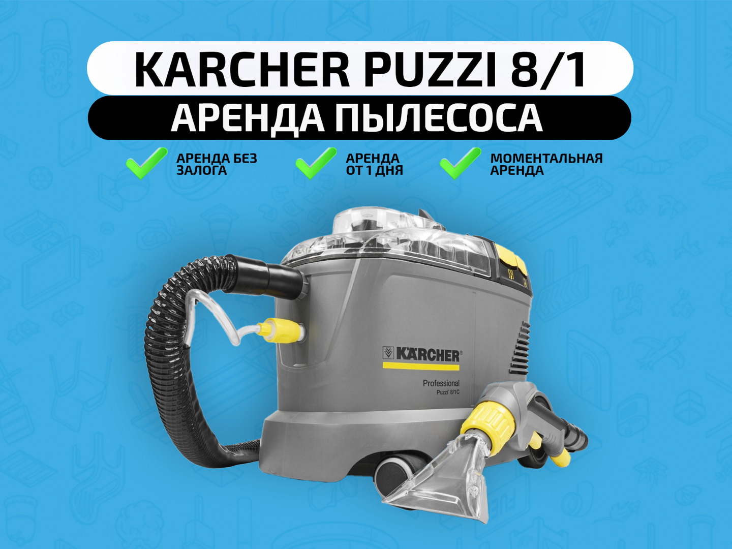 Пылесос Karcher Puzzi 8/1