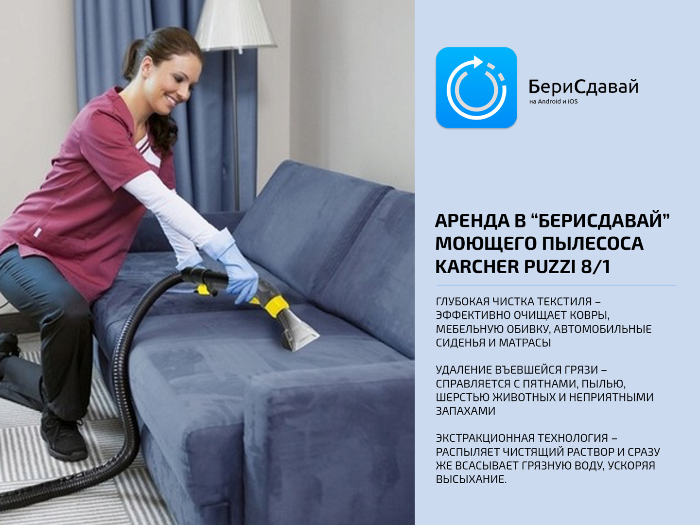 Пылесос Karcher Puzzi 8/1 - фото 2