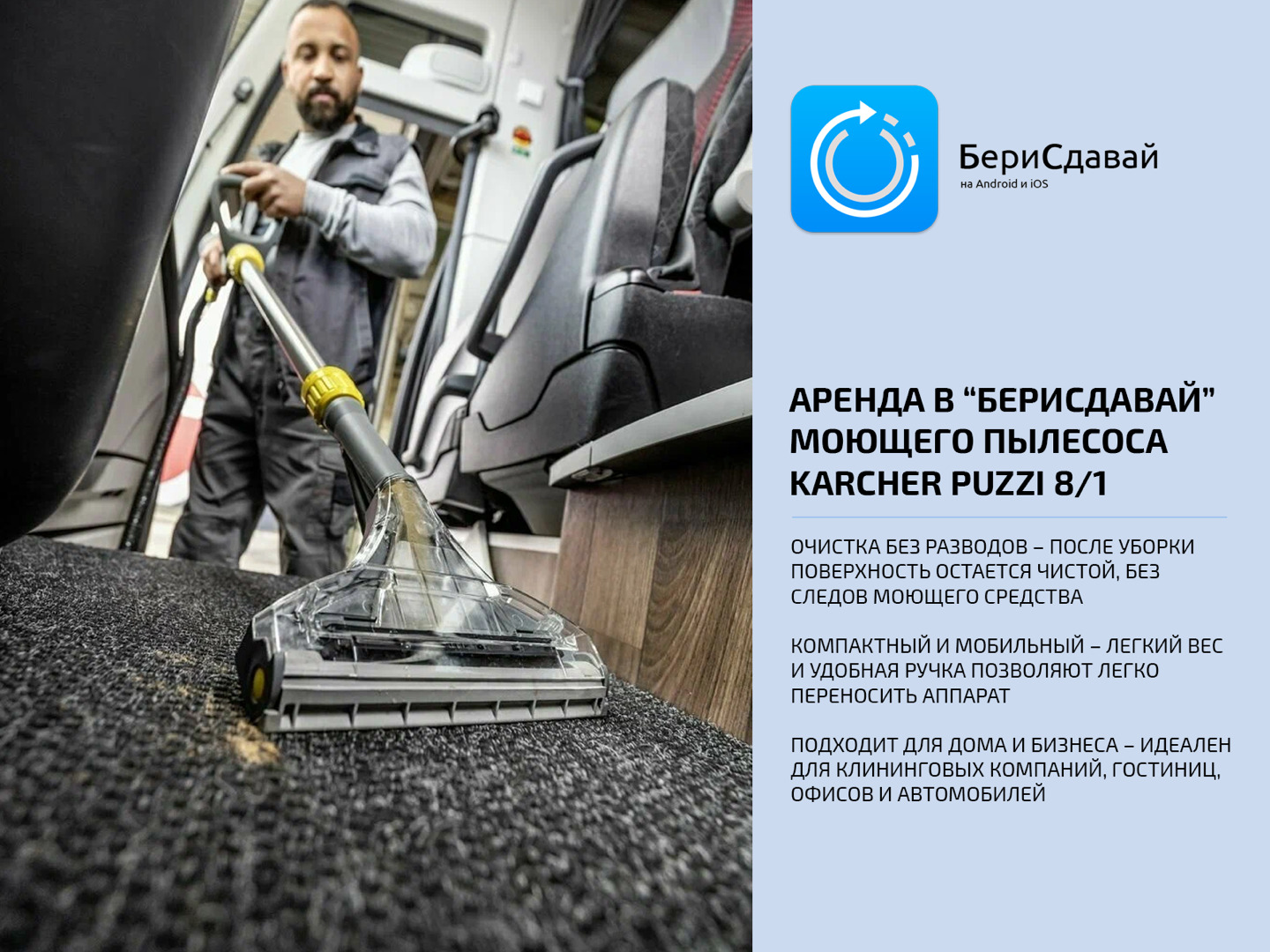 Пылесос Karcher Puzzi 8/1 - фото 3