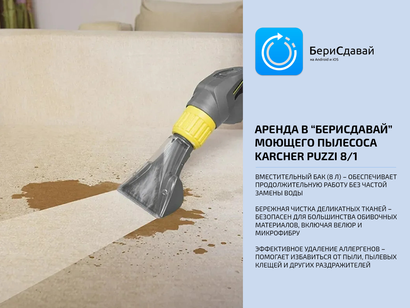 Пылесос Karcher Puzzi 8/1 - фото 4