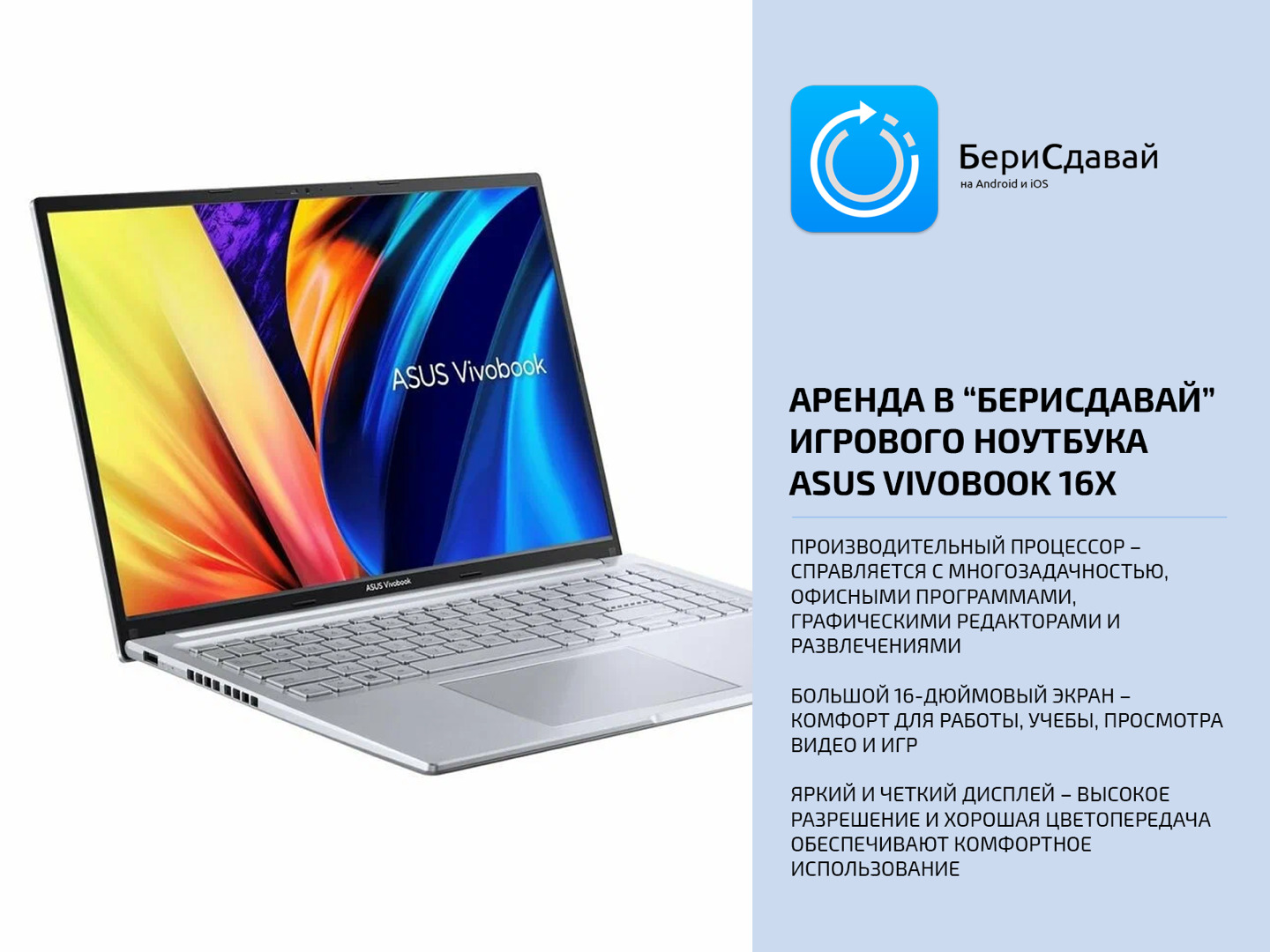 Ноутбук ASUS VivoBook 16X  - фото 2