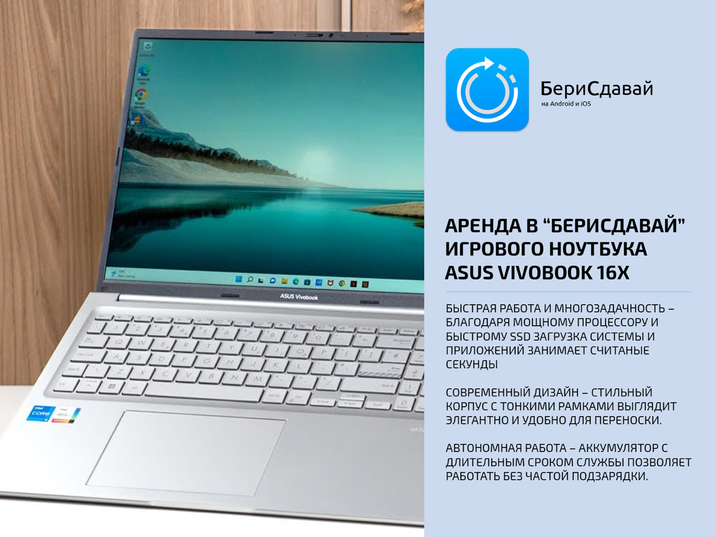 Ноутбук ASUS VivoBook 16X  - фото 3