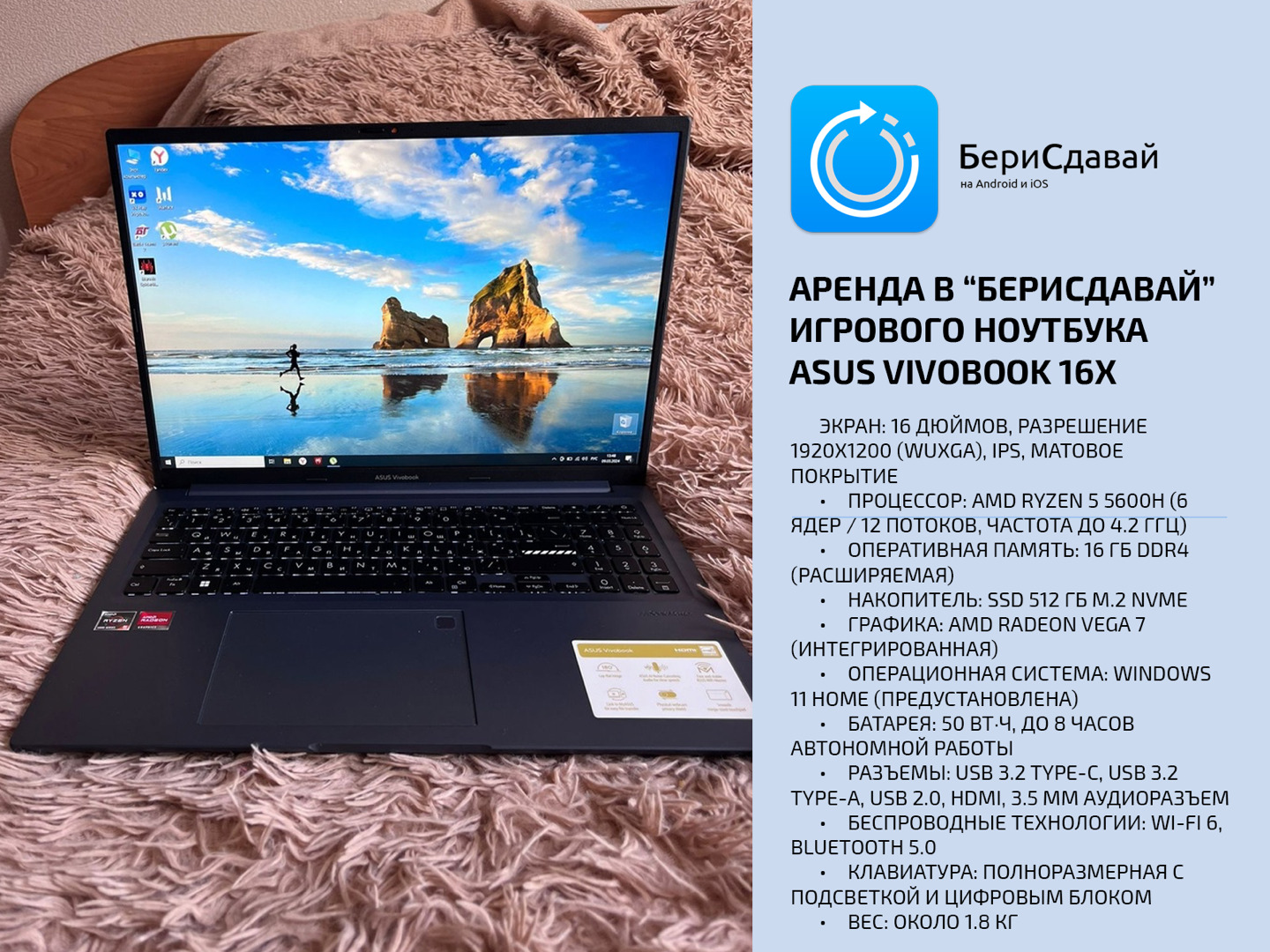 Ноутбук ASUS VivoBook 16X  - фото 4
