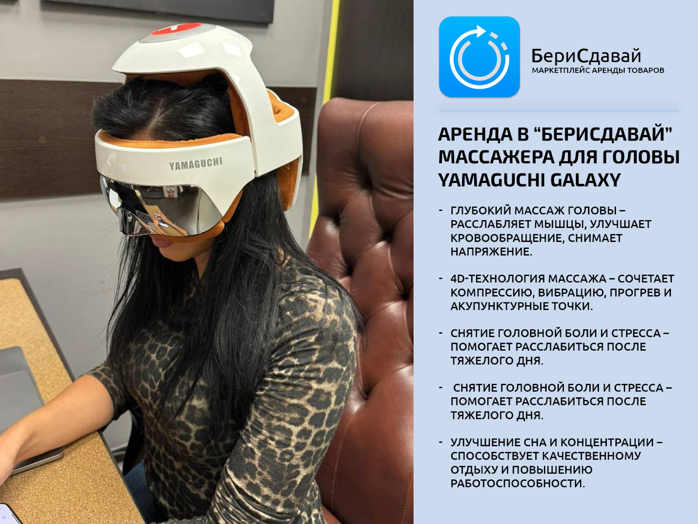 Массажер Yamaguchi Galaxy Pro - фото 2