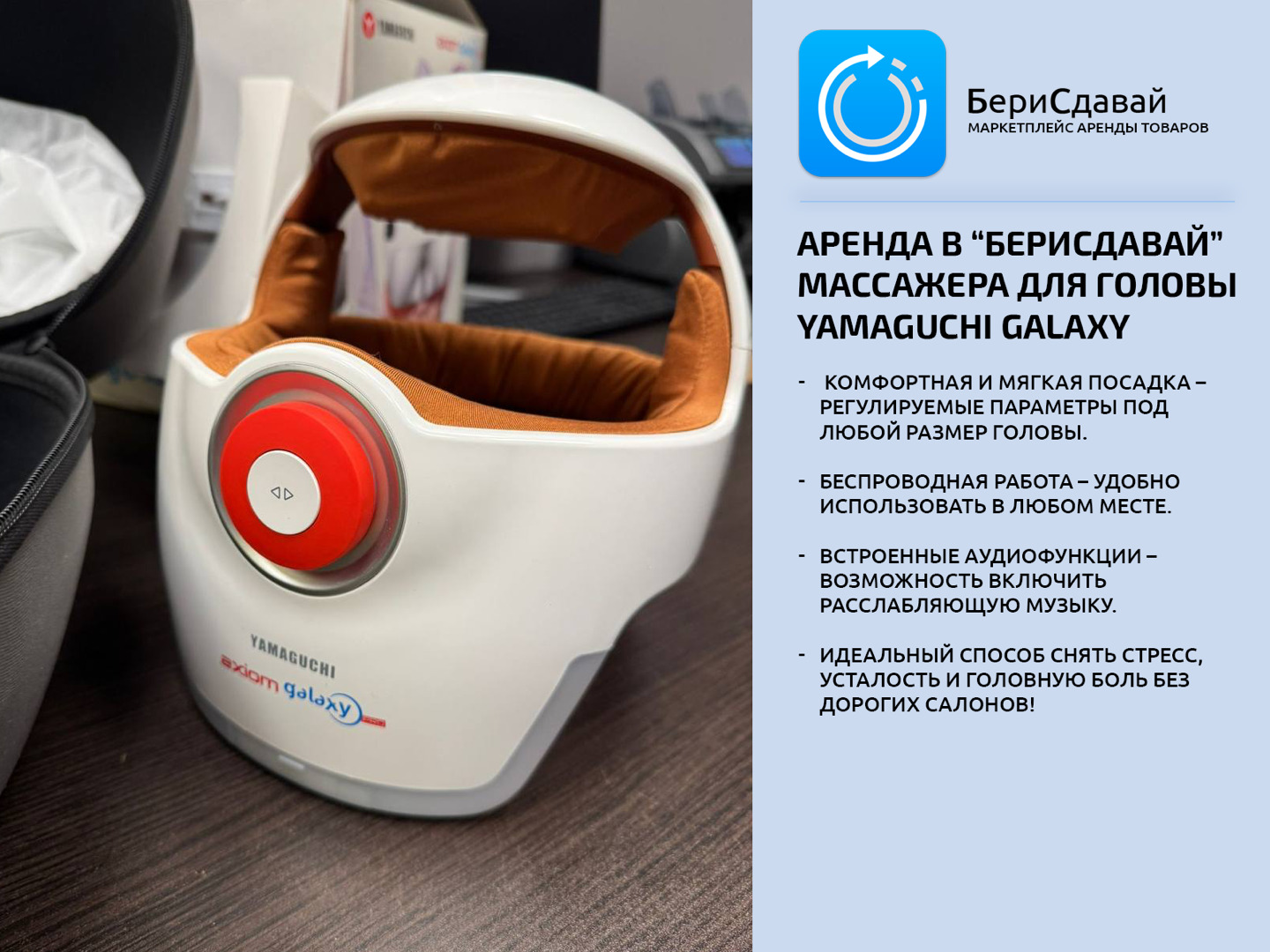 Массажер Yamaguchi Galaxy Pro - фото 3