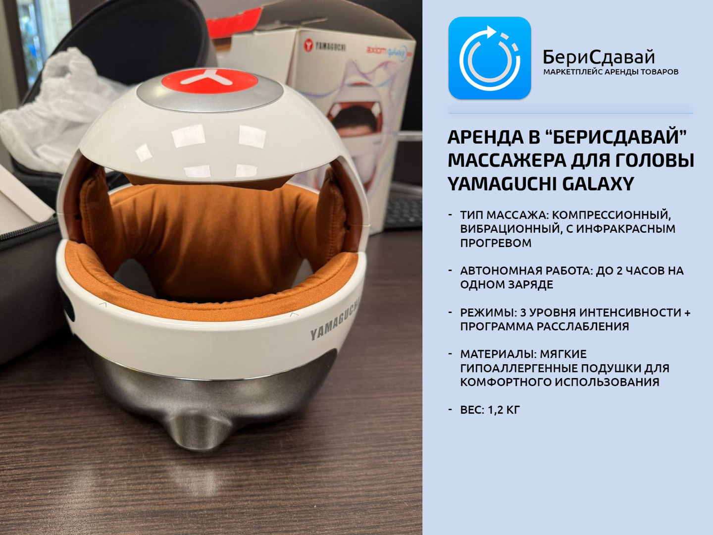 Массажер Yamaguchi Galaxy Pro - фото 4