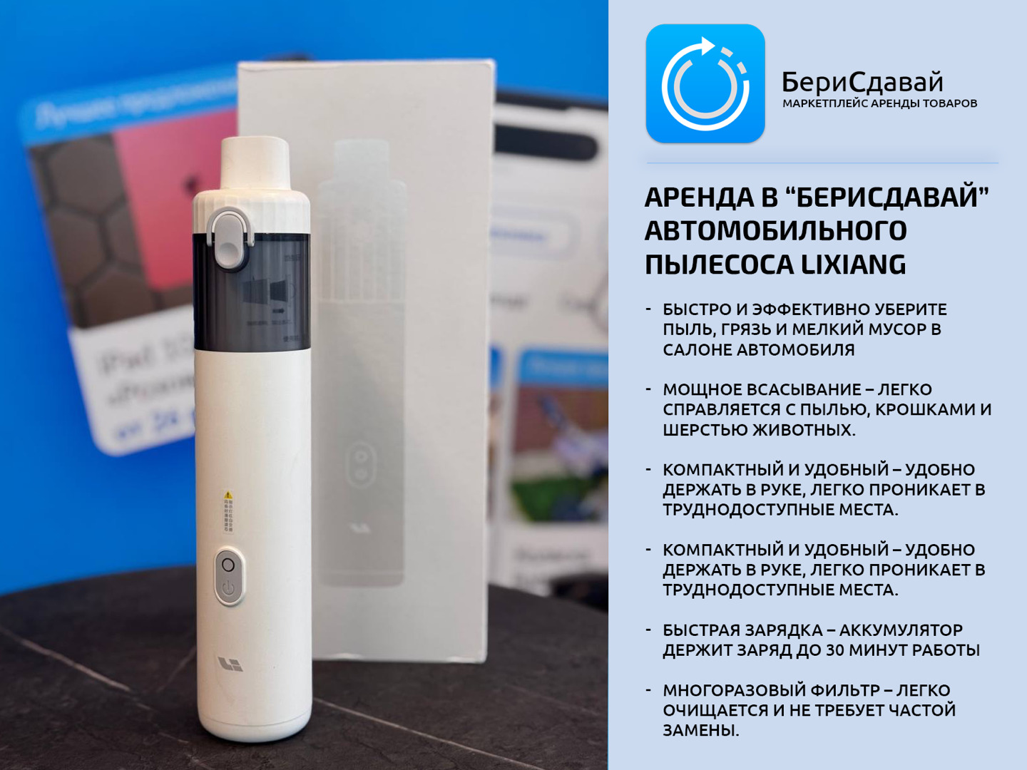 Автомобильный пылесос LiXiang - фото 2
