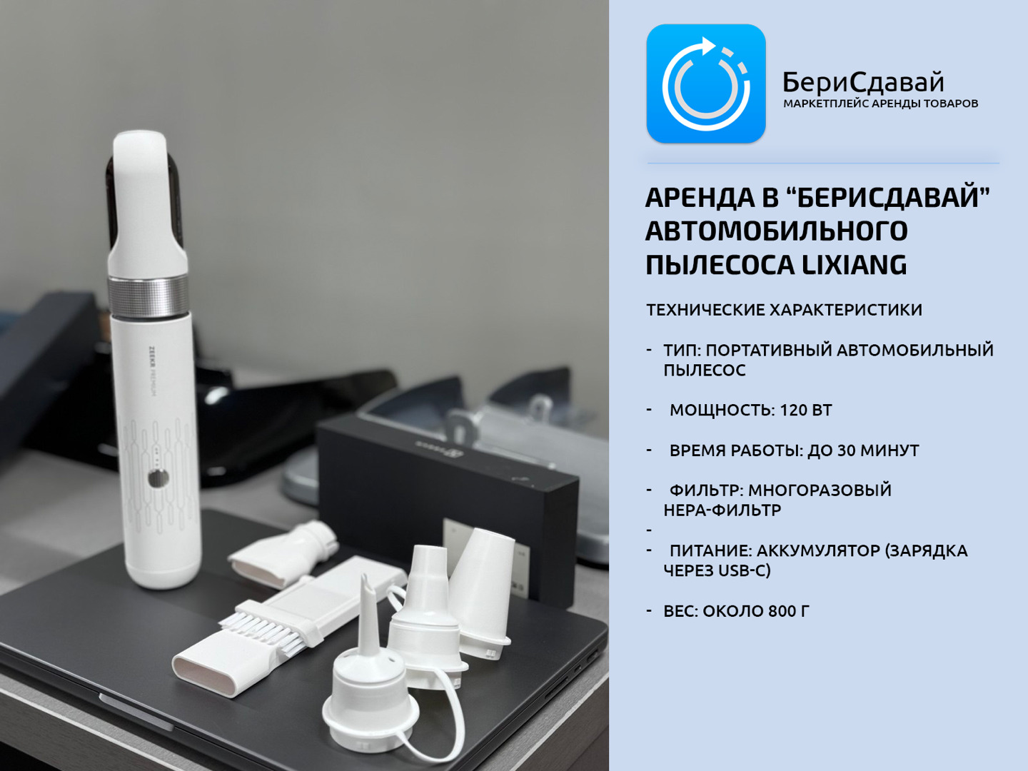 Автомобильный пылесос LiXiang - фото 3