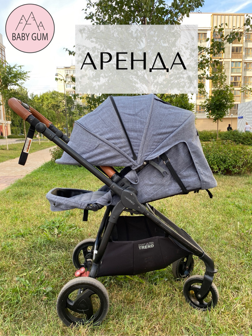 Коляска Valco Baby Ultra Trend